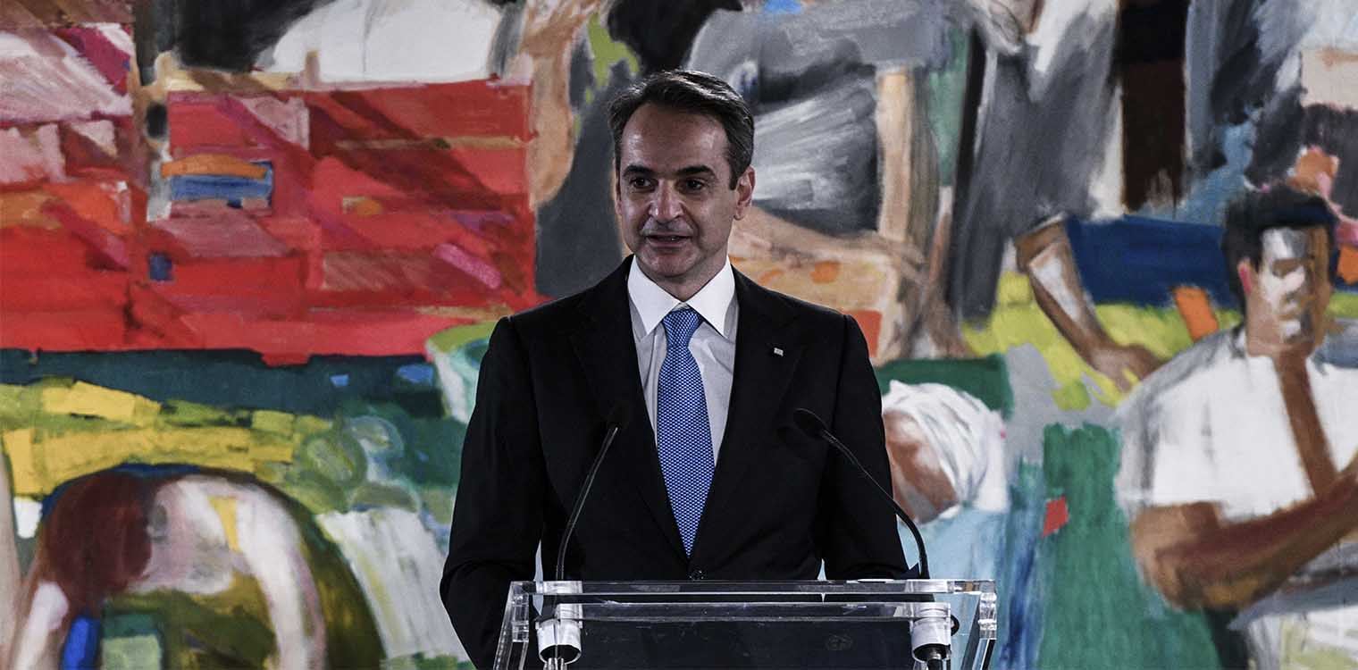 Μητσοτάκης από τη νέα Εθνική Πινακοθήκη: Ας απαντήσουμε και εμείς στην Ιστορία (upd)