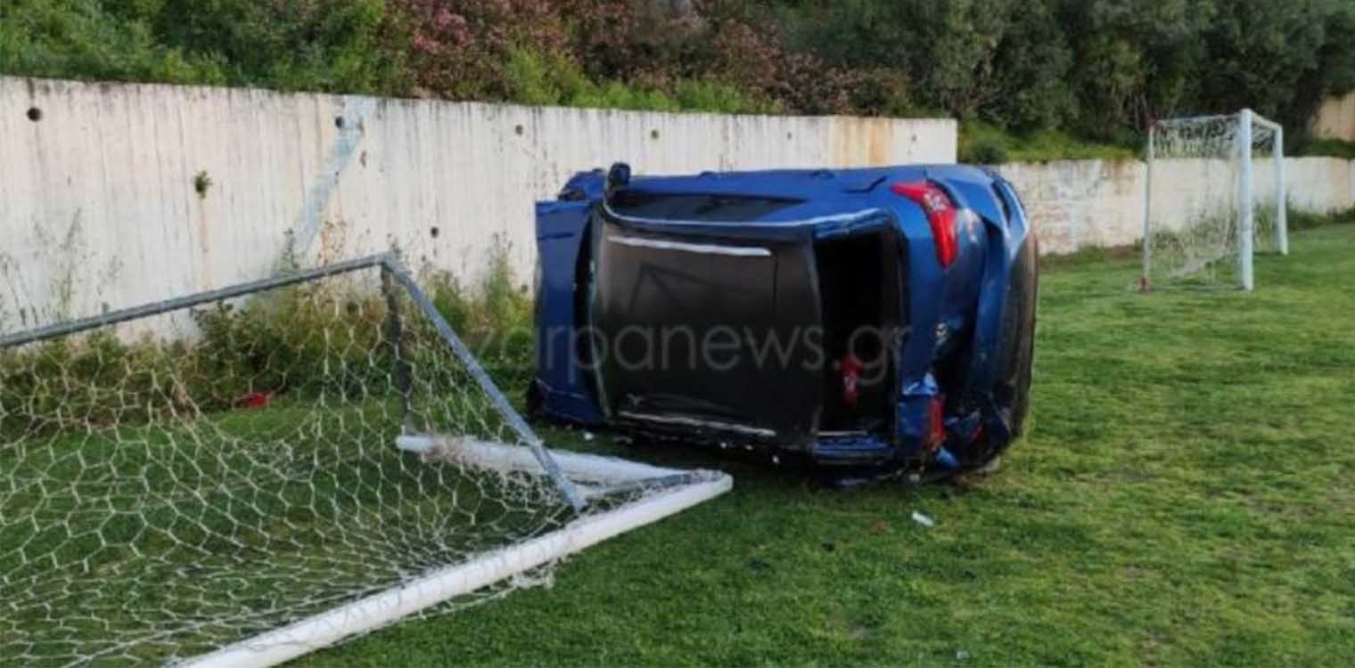 Τροχαίο στην Κρήτη: Αυτοκίνητο «καρφώθηκε»... στα δίχτυα γηπέδου
