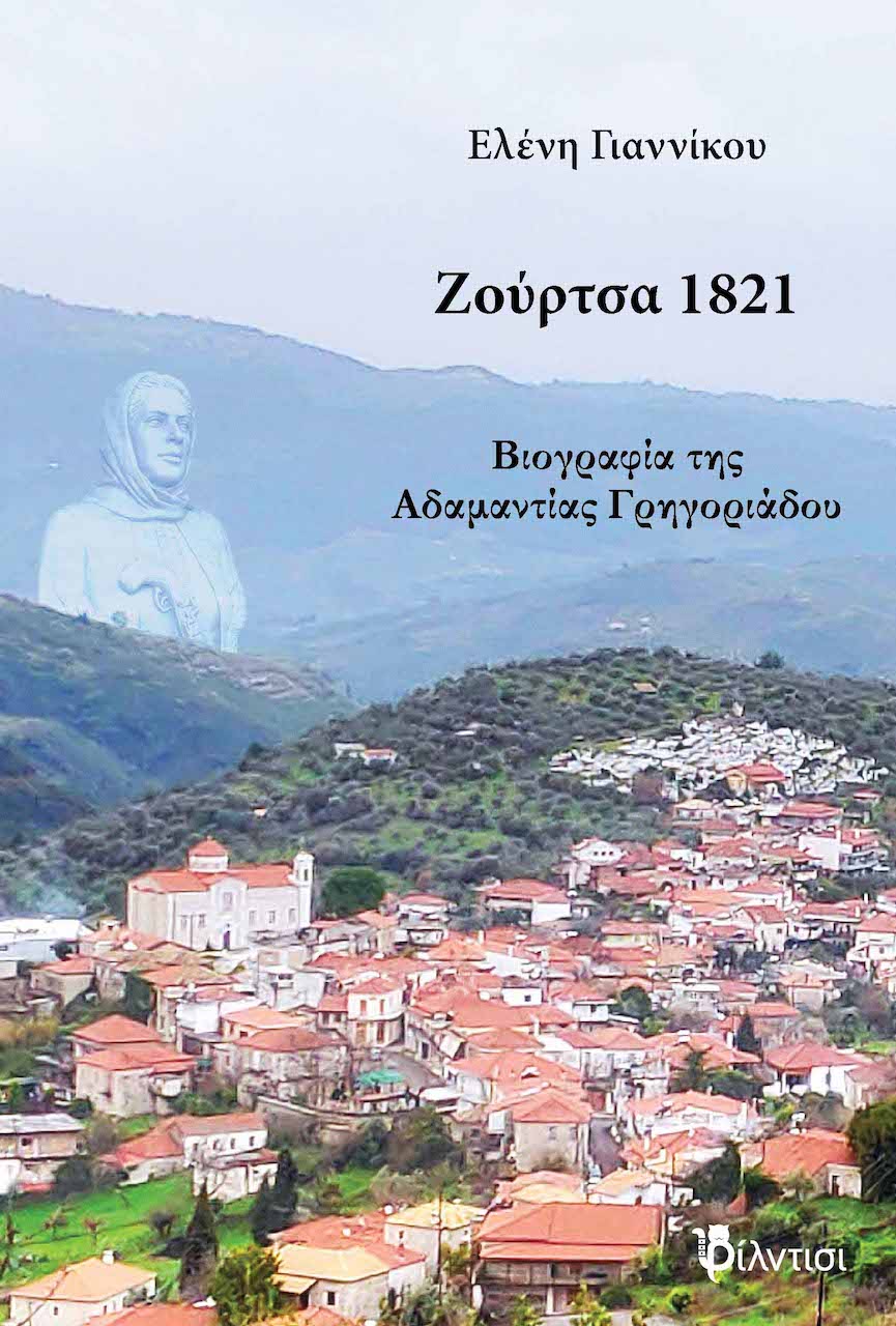 zourtsa4