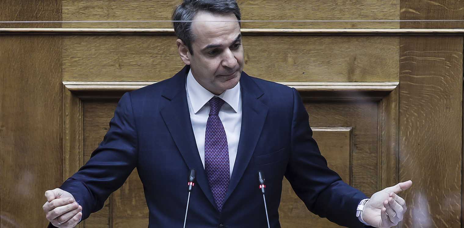 Μητσοτάκης: Εκτίμησή μου ότι η εστίαση θα ανοίξει μετά το Πάσχα