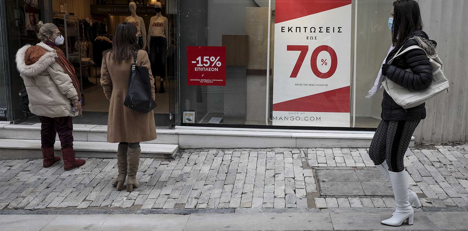 Πρωτομαγιά με εκπτώσεις στα μαγαζιά