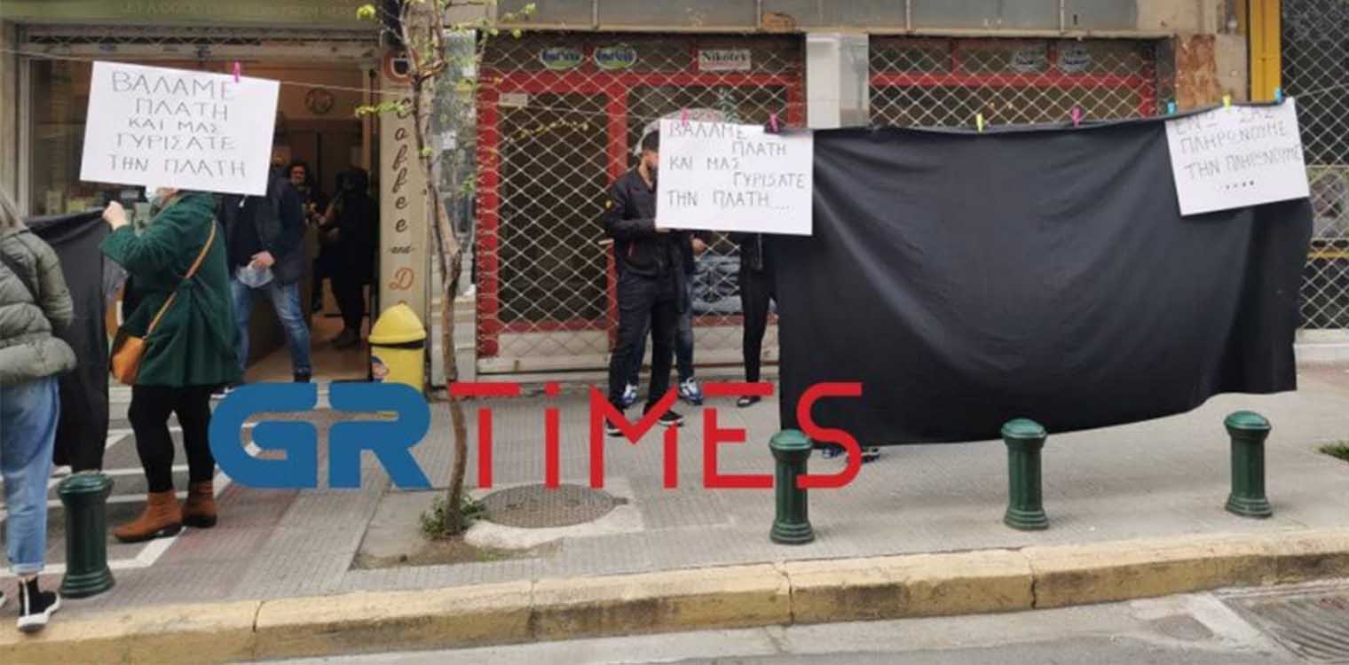 Θεσσαλονίκη: Μαύρα πανιά από τους εμπόρους στην Πολίχνη για τα κλειστά μαγαζιά