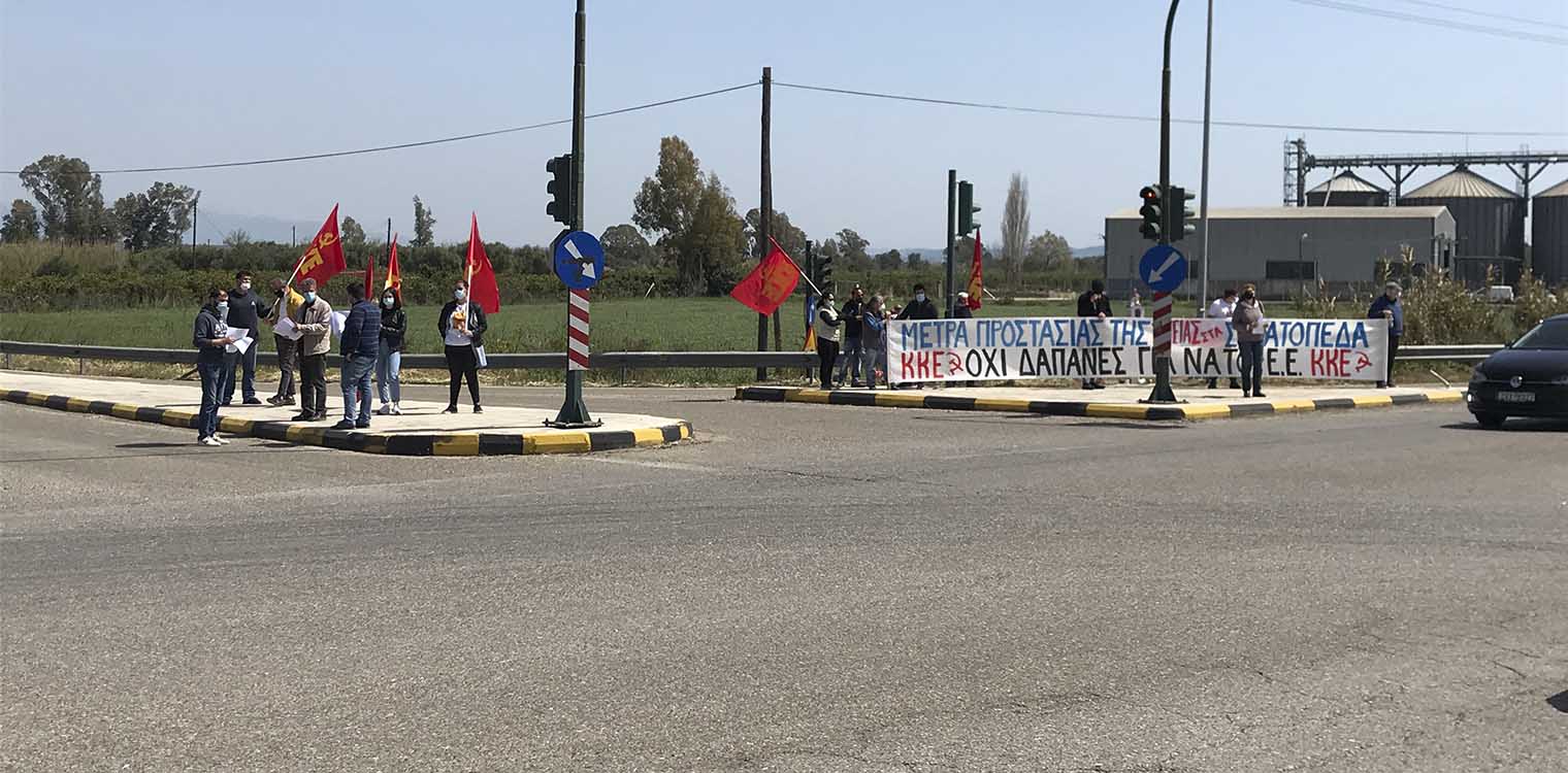 ΚΚΕ Ηλείας: Συγκέντρωση διαμαρτυρίας έξω από το αεροδρόμιο της Πολεμικής Αεροπορίας στην Ανδραβίδα