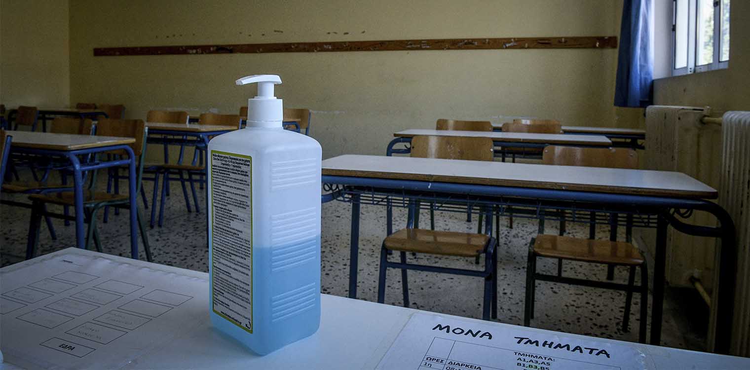 Self tests: 193 μαθητές και εκπαιδευτικοί θετικοί στον κορονοϊό