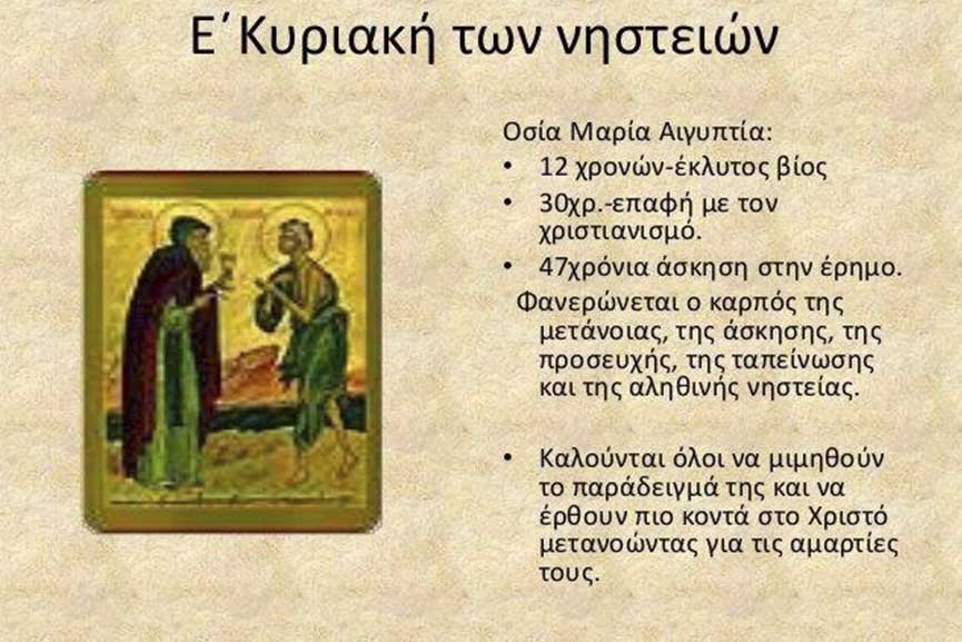 E nisteia 4