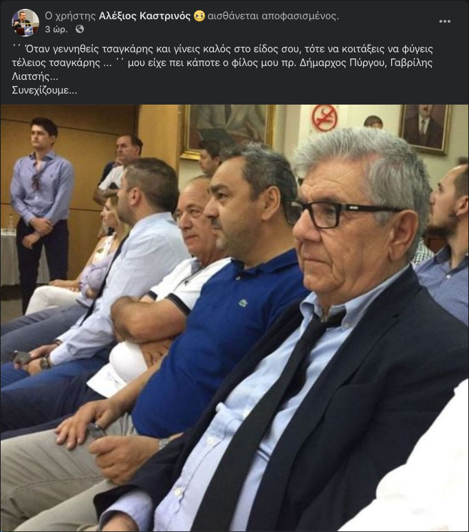 kastrinos