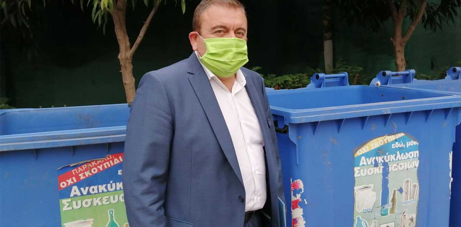 Κάλεσμα από τον αντιδήμαρχο Ν. Κοτσώνη για την απαραίτητη τήρηση του Κανονισμού Καθαριότητας