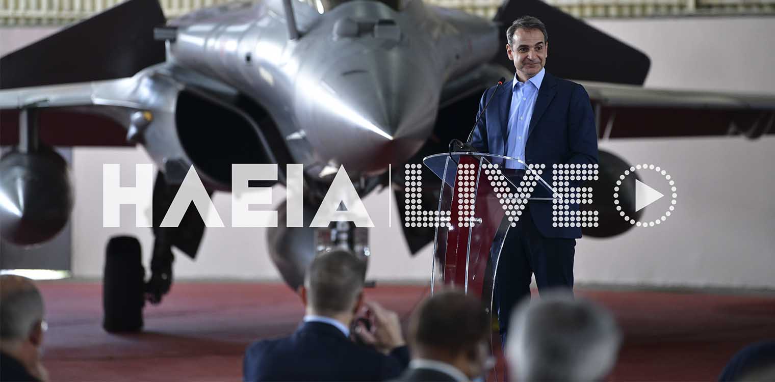 Μητσοτάκης από τον "ΗΝΙΟΧΟ 2021": “Η Ελλάδα αποτελεί θεμέλιο σταθερότητας και ασφάλειας στην ευρύτερη περιοχή”