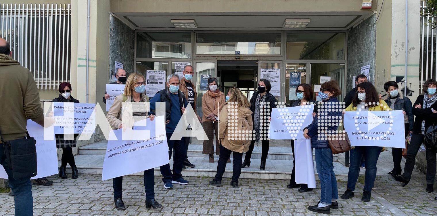 Πύργος: Στάση εργασίας από την ΕΛΜΕ Ηλείας για το 1ο γυμνάσιο και το 4ο ΓΕΛ