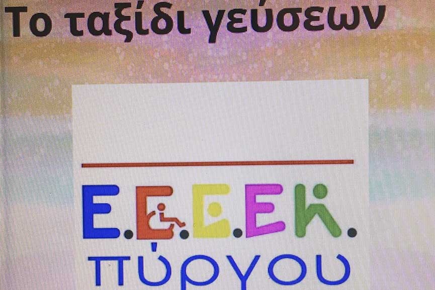 psifiako vivlio2