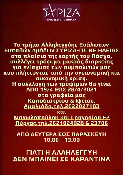 suriza afisa pasxa