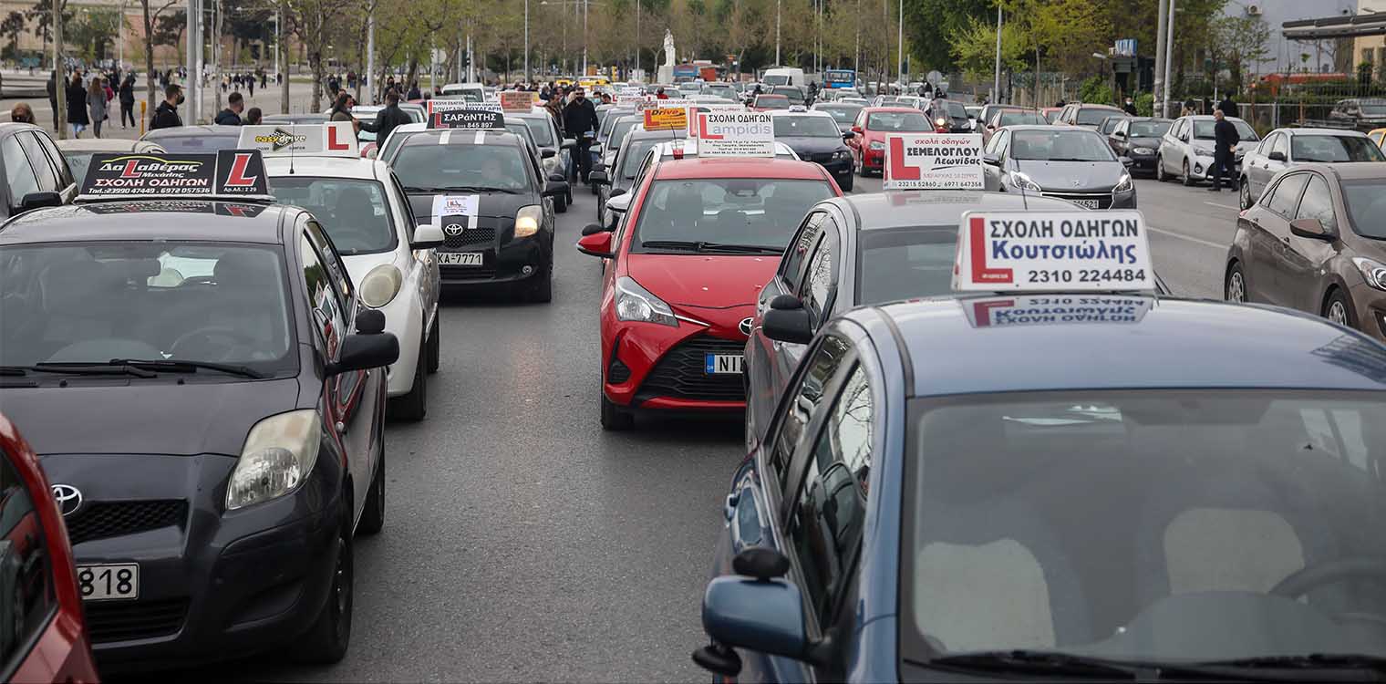 Σχολές οδηγών: Ανοίγουν από σήμερα - Πώς θα γίνονται μαθήματα και εξετάσεις οδήγησης