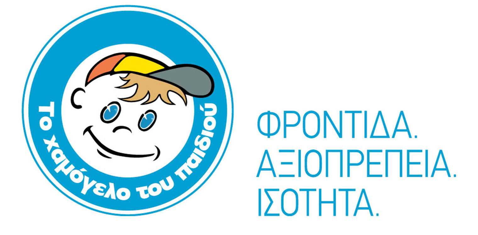Συμμαχία φροντίδας για παιδιά με αναπηρίες από το ΕΚΠΑ και το Χαμόγελο του Παιδιού