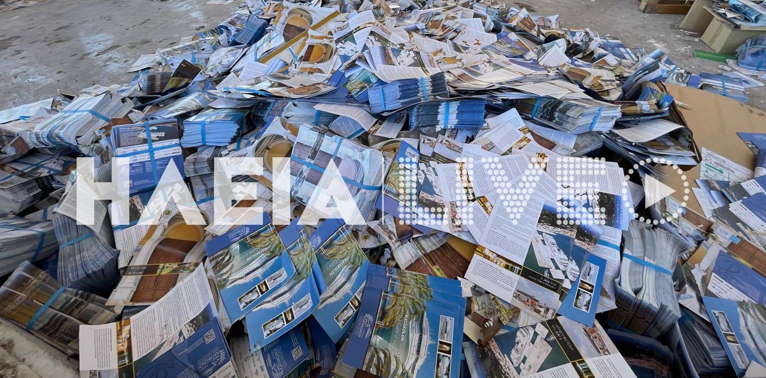Σκάνδαλο: Χιλιάδες φυλλάδια τουριστικής προβολής πεταμένα στο Κατάκολο