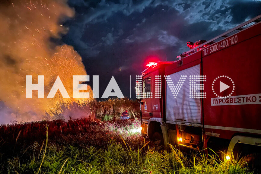 killini fire 9