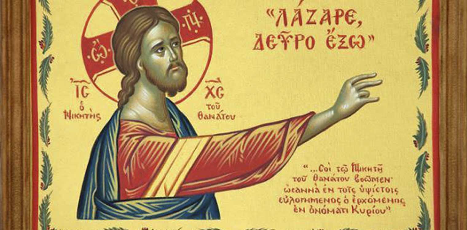 Αγ. Σπυρίδωνος Πύργου: Σάββατο ΣΤ' Εβδομάδος των νηστειών - Η Τετραήμερος Έγερση του φίλου του Χριστού Λαζάρου