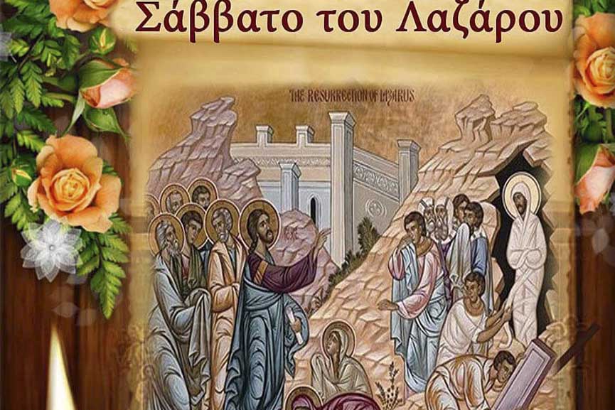 lazaros xristos2