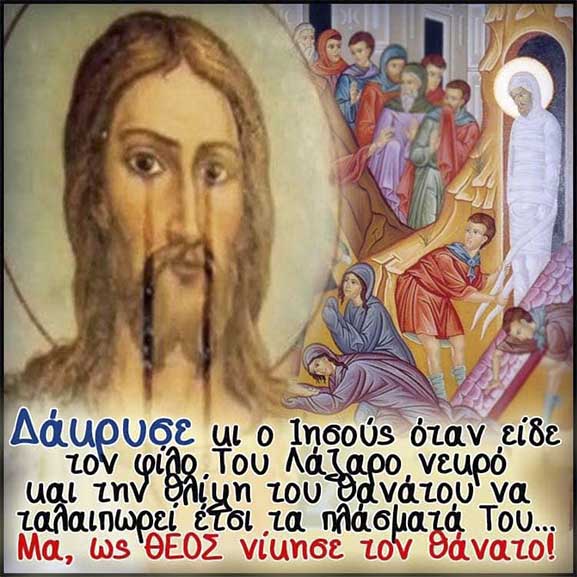 lazaros xristos3