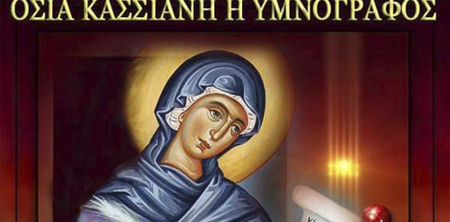 ΙΝ Αγ. Σπυρίδωνος Πύργου: Αφιέρωμα στην Αγία και Μεγάλη Τρίτη