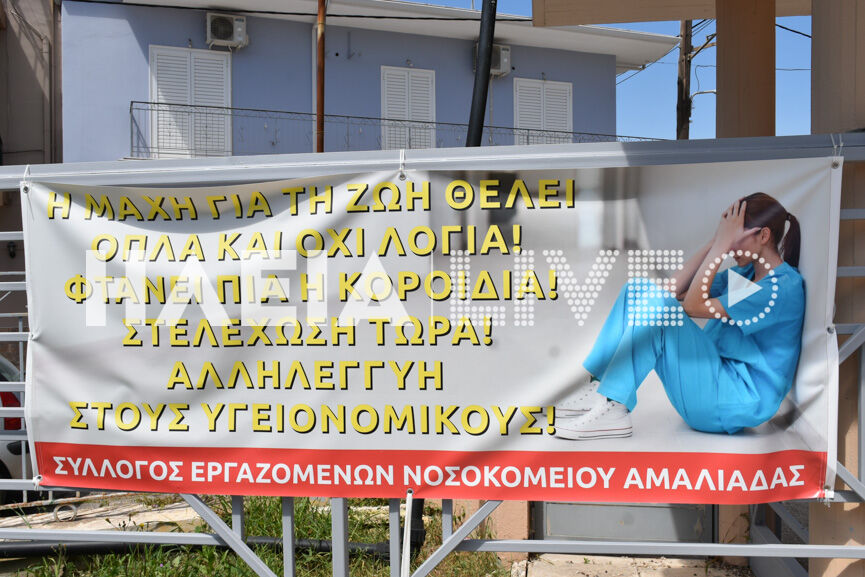 nosok amal kintiopoiisi 3