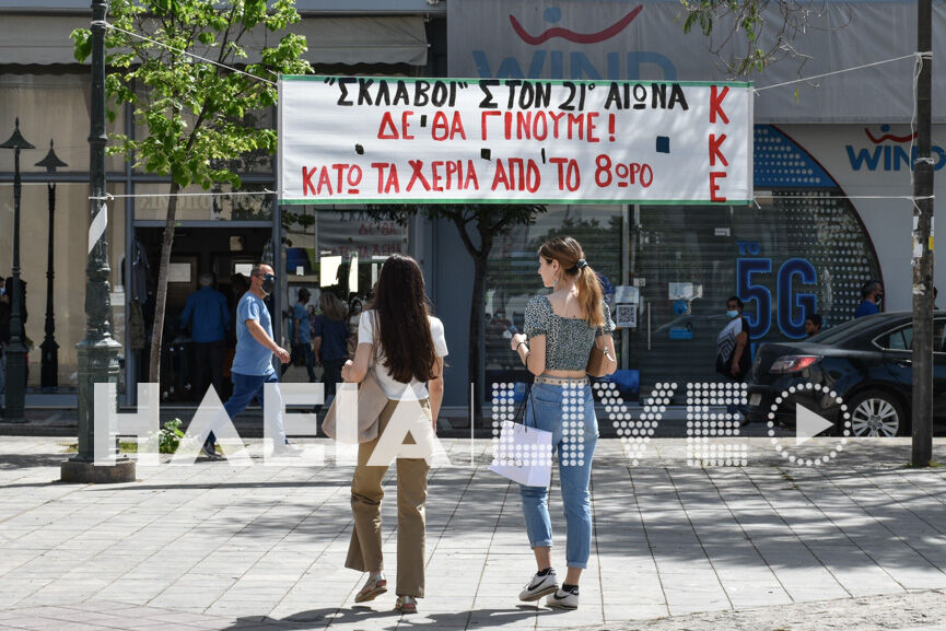 amaliada agora 3