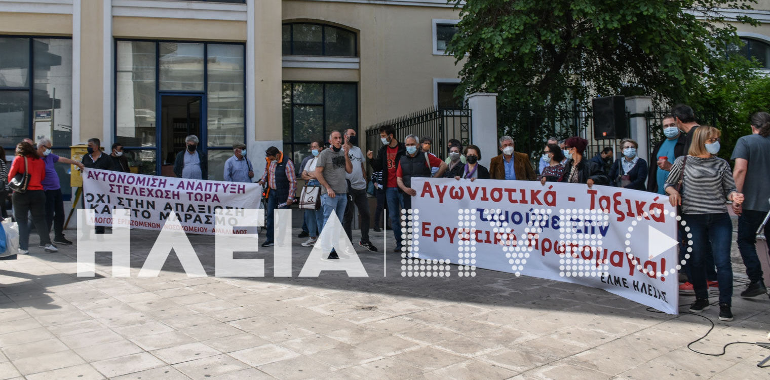 Πύργος: Με εντάσεις η απεργιακή κινητοποίηση των Πρωτοβάθμιων Σωματείων