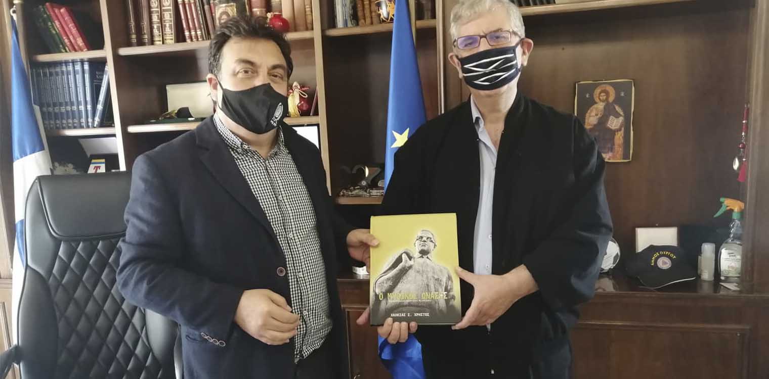 Συνάντηση Αντωνακόπουλου με τον συγγραφέα του βιβλίου «Ο μυθικός Ωνάσης»