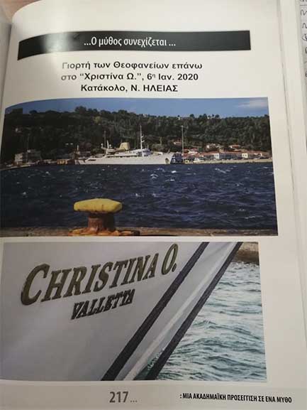 vivlio antonakopoulos4