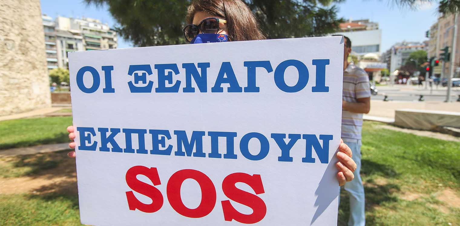 Ξεναγοί Αθήνας: Είμαστε άνεργοι και ανασφάλιστοι 1,5 χρόνο