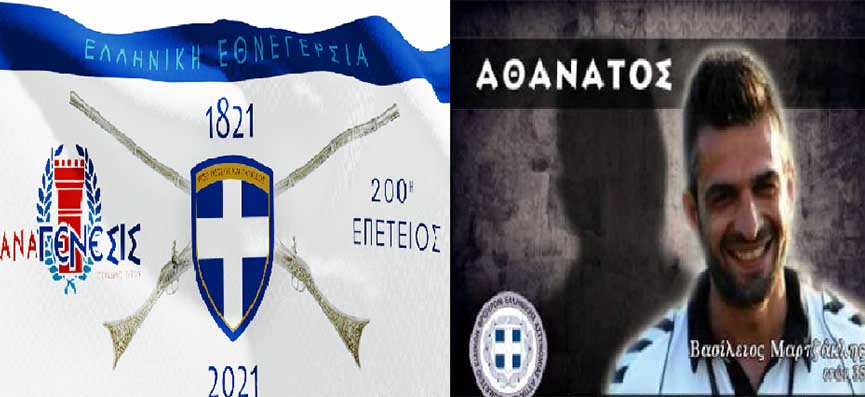 martzaklis anagenessis small