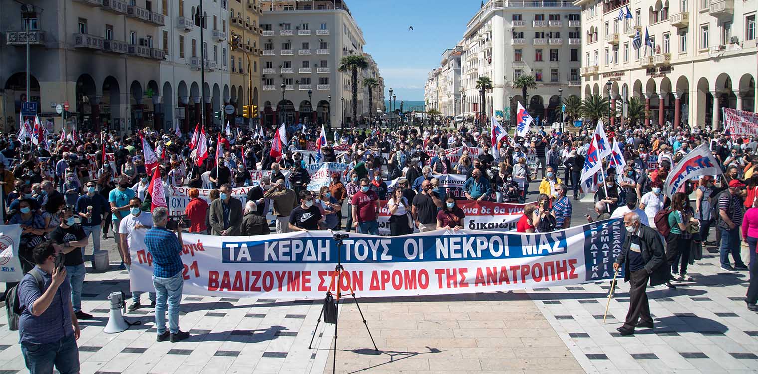 "Αποκαλυπτήρια" σήμερα για το εργασιακό νομοσχέδιο