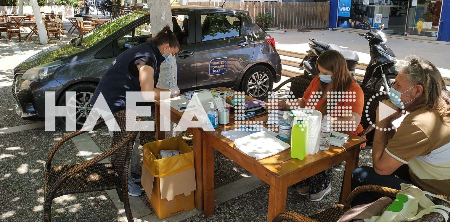 Δήμος Ζαχάρως: Τεστ κορωνοϊού σε Ζαχάρω - Καλλίδονα