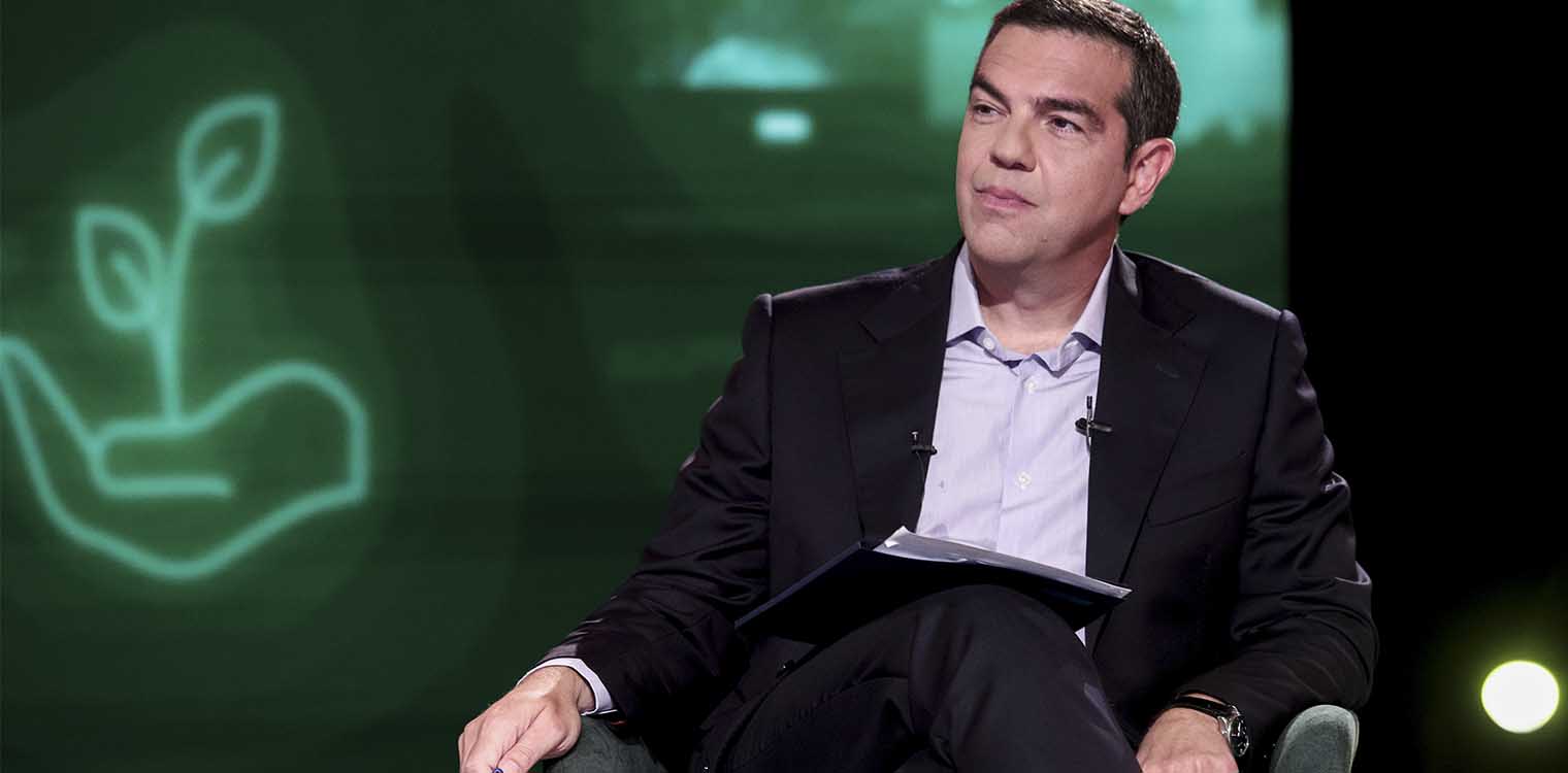 Τσίπρας: Το "Σχέδιο ΕΛΛΑΔΑ +" είναι αυτό που "πραγματικά έχει ανάγκη η ελληνική κοινωνία