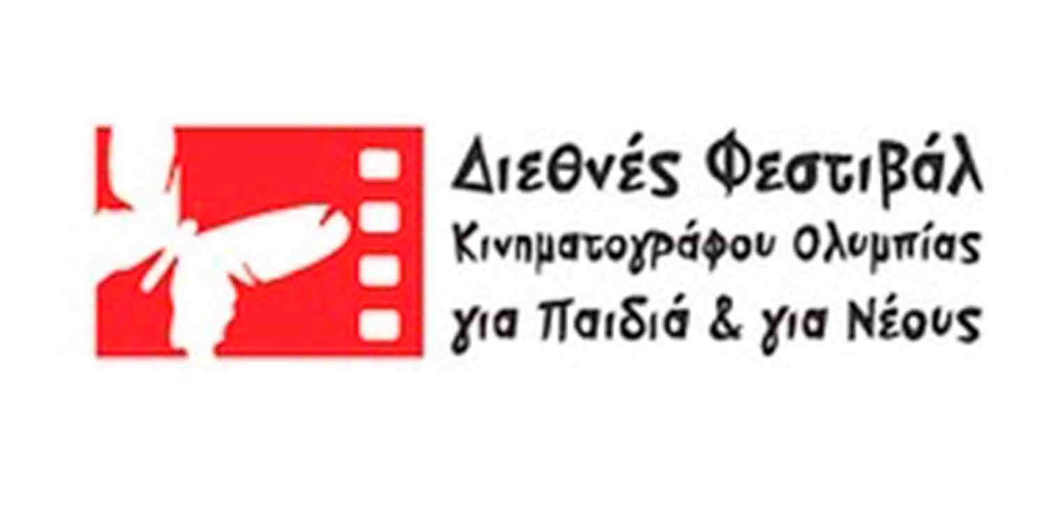 Το Πανεπιστήμιο και το Φεστιβάλ Ολυμπίας