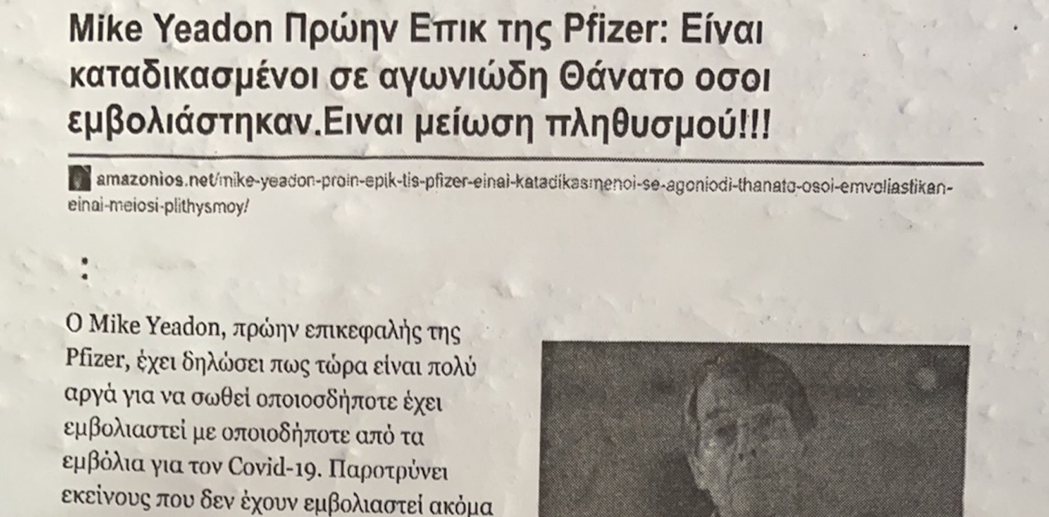 Γέμισαν τον τόπο με φυλλάδια κατά του εμβολιασμού σε Λεχαινά και Ανδραβίδα