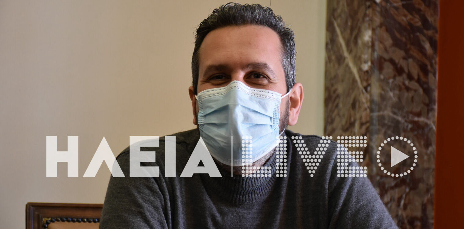Μικελόπουλος: Η παραίτησή του στη διάθεσή του δημάρχου Πύργου