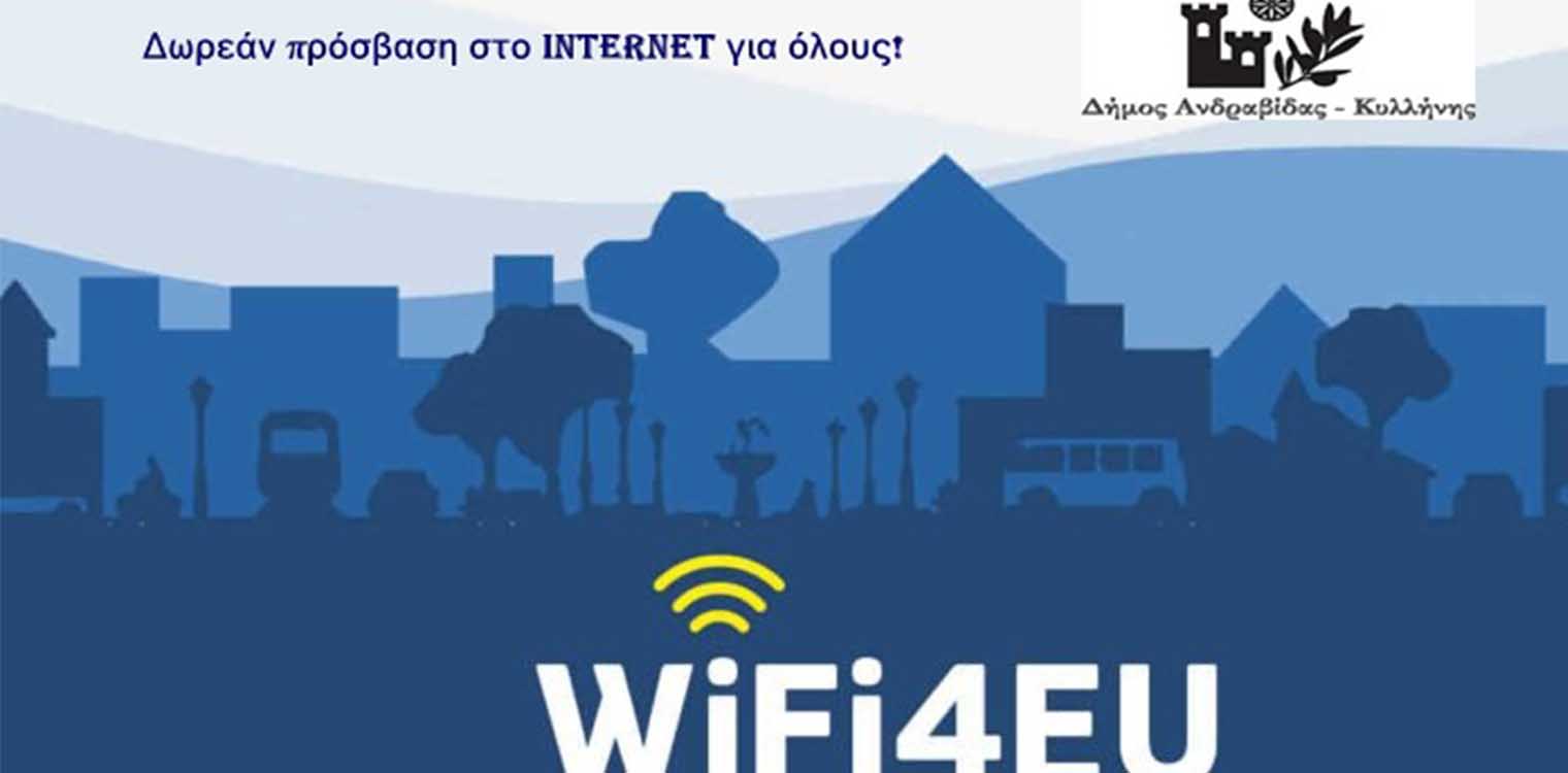 Ολοκληρώθηκε η εγκατάσταση Free WiFi4EU στις Κοινότητες του Δήμου Ανδραβίδας-Κυλλήνης