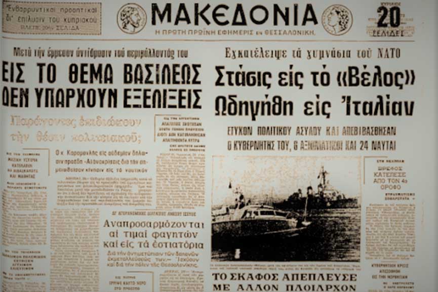 Makedonia StasisAPE