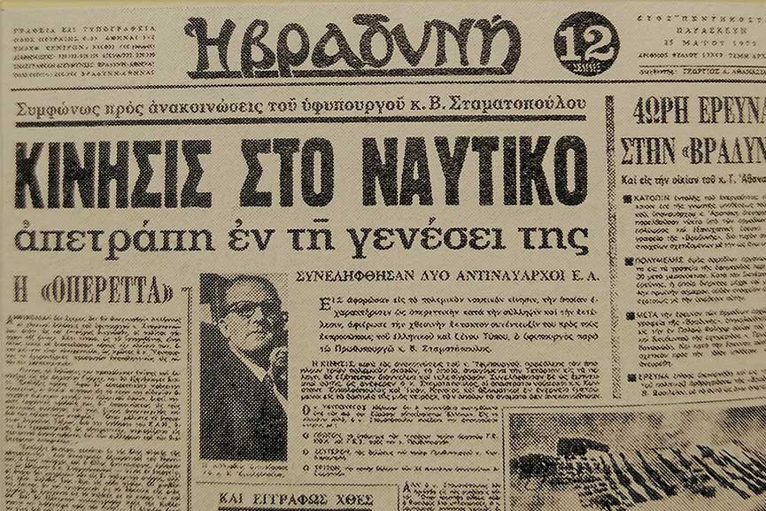 Vradini operetaAPE