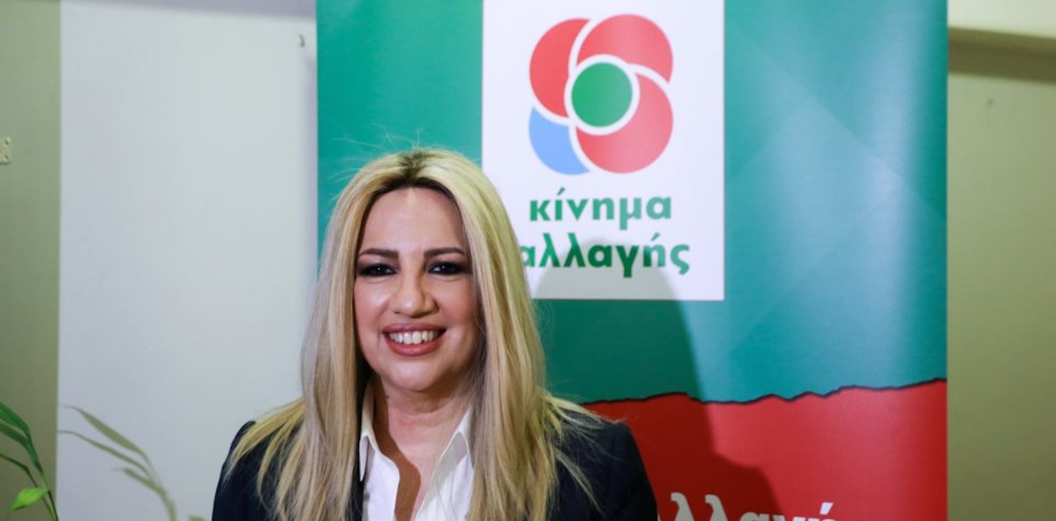 Σήμερα στην Ηλεία η Φώφη Γεννηματά για το Περιβάλλον