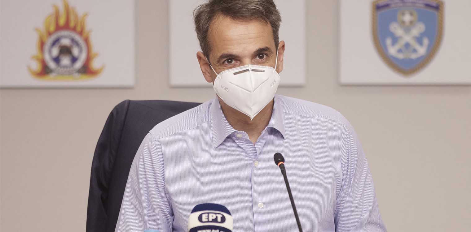 Μητσοτάκης: Το πρώτο και κύριο μέλημα μας πάντα θα είναι η προστασία της ανθρώπινης ζωής και της περιουσίας