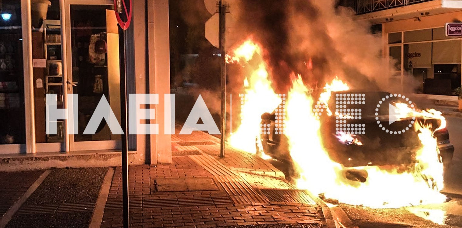 Γαστούνη: Εμπρησμός με τέσσερα γκαζάκια; - Στάχτη ταξί στο κέντρο της πόλης (photos)