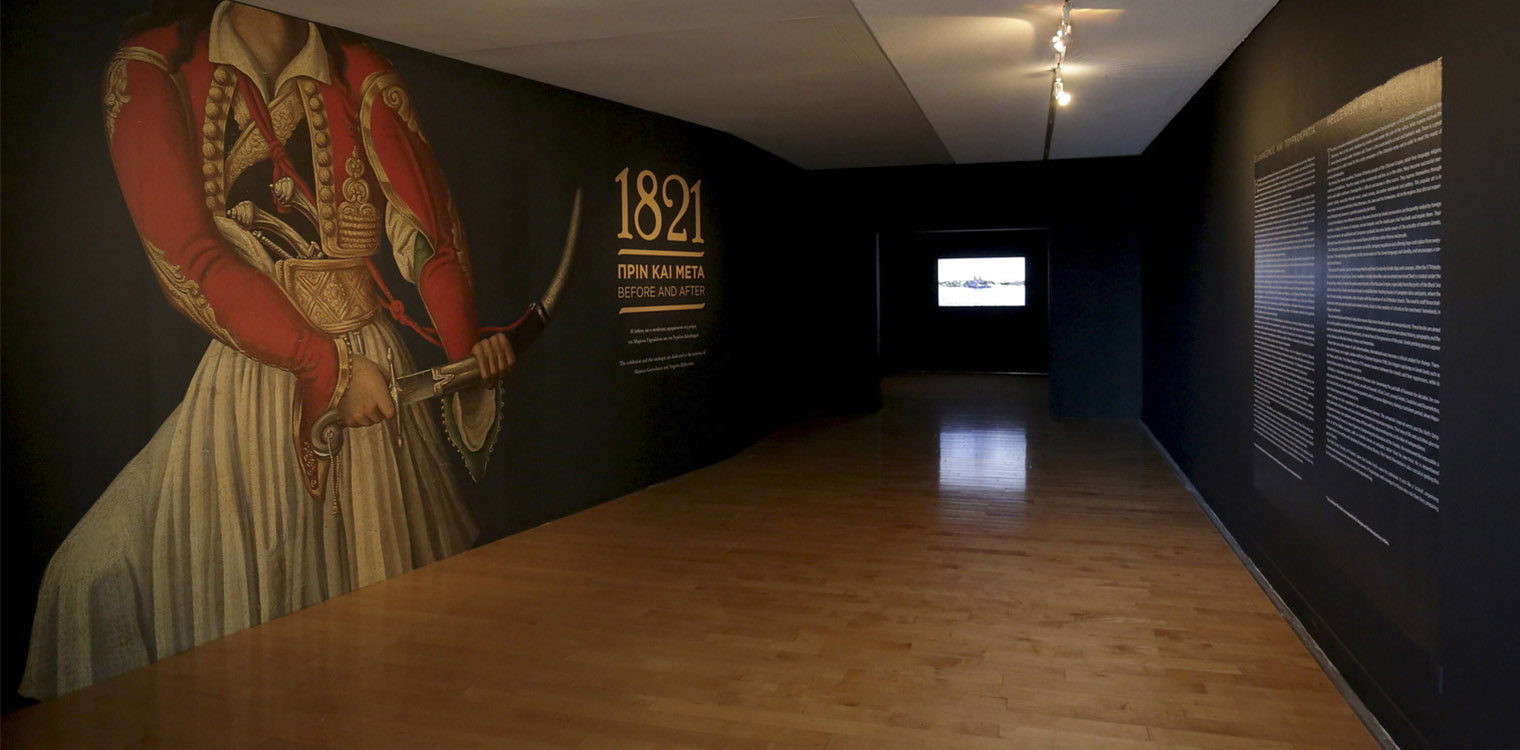 Το 1821 «διαδραματίζεται» στους τοίχους 18 πόλεων (video)