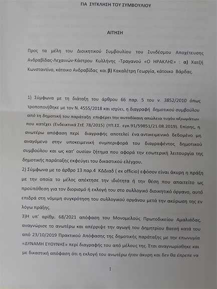 eksodiko pineisos