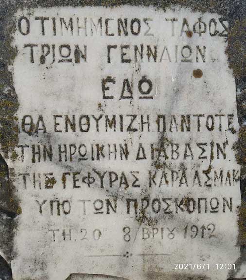 imathia stauros ape2