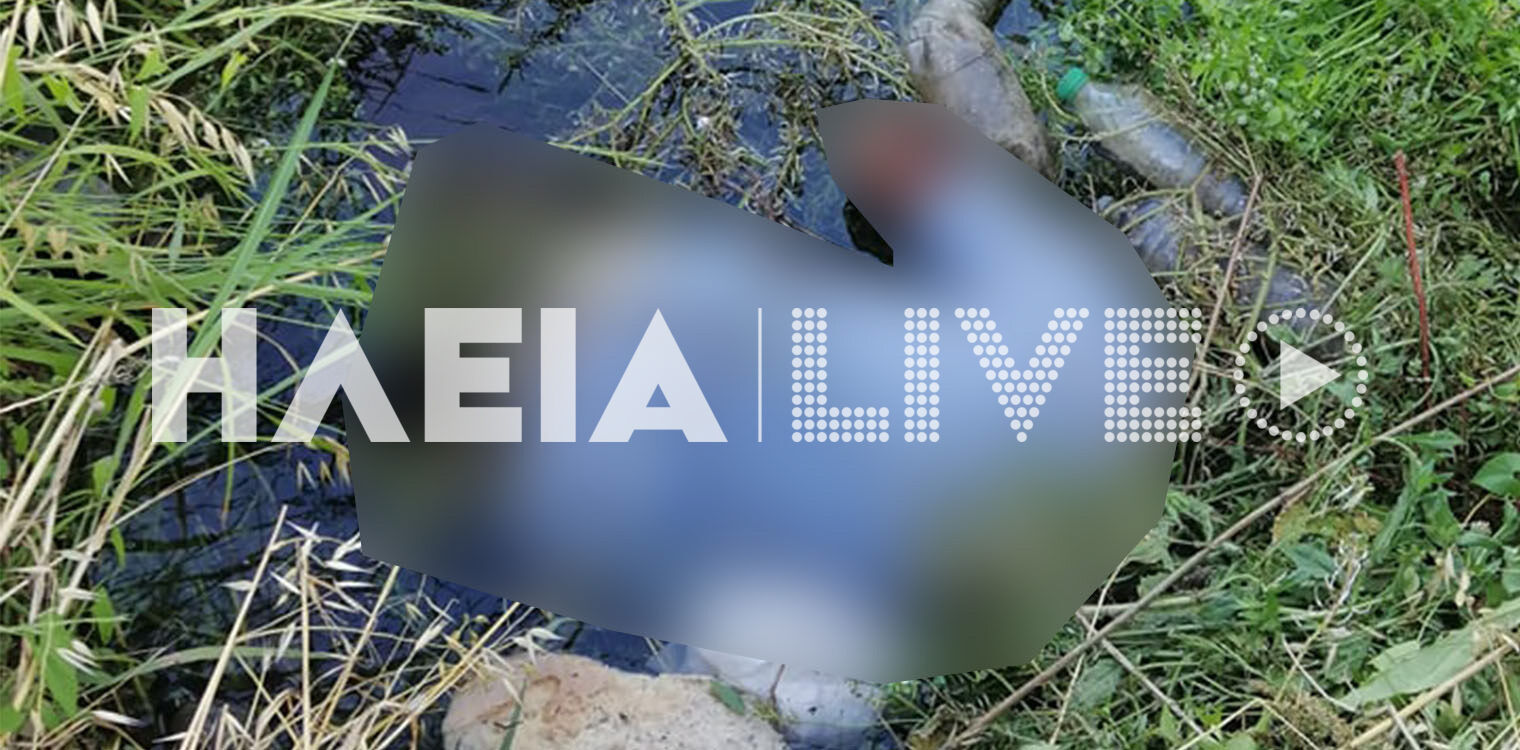 Γαστούνη: Νεκρός 76χρονος μέσα σε κανάλι - Πως κατέληξε εκεί (photos &amp; video)