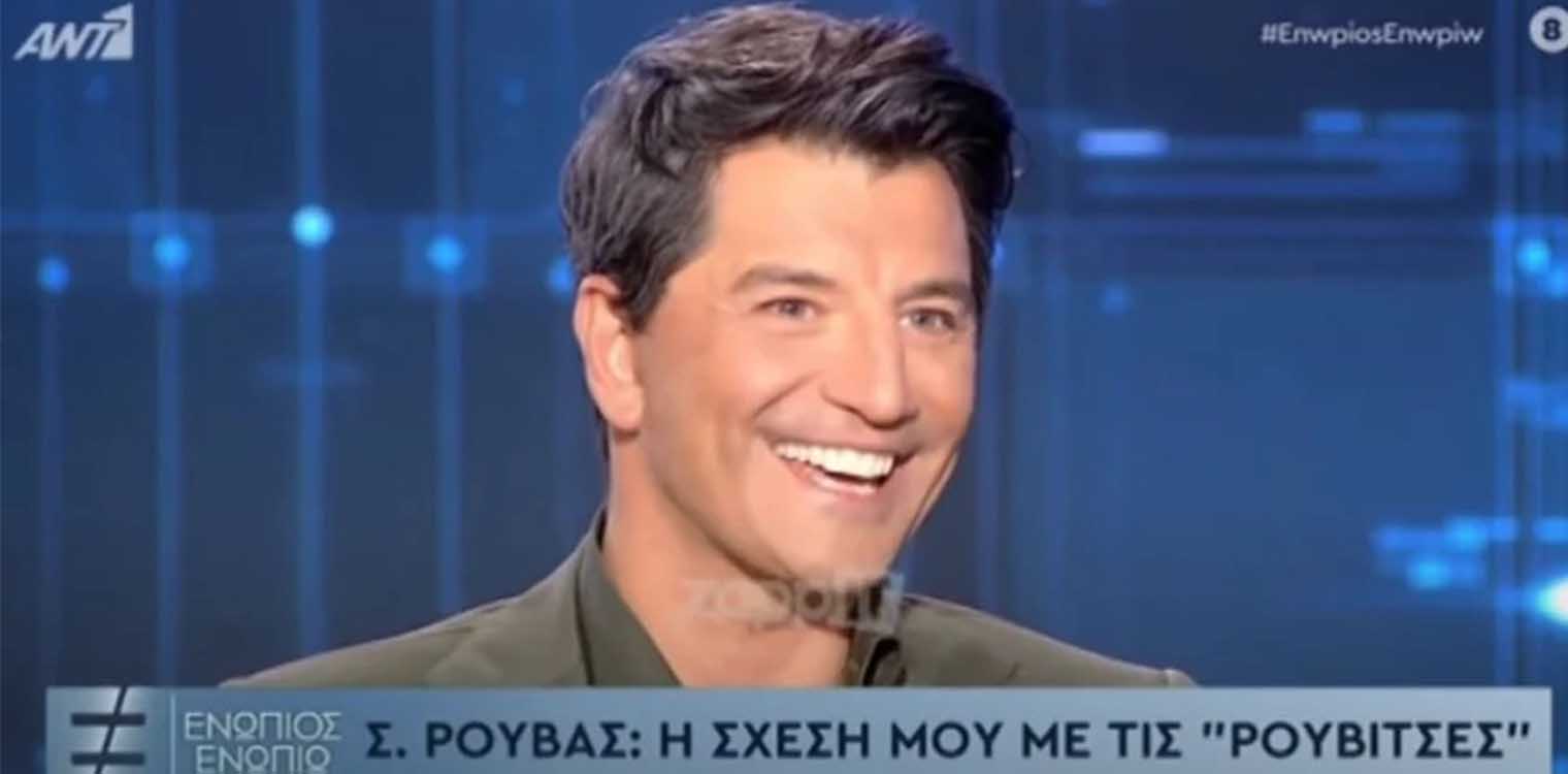 Σάκης Ρουβάς: «Με απειλούσαν να μην πάω στο Μοσχάτο, με περίμεναν με ξυράφια»