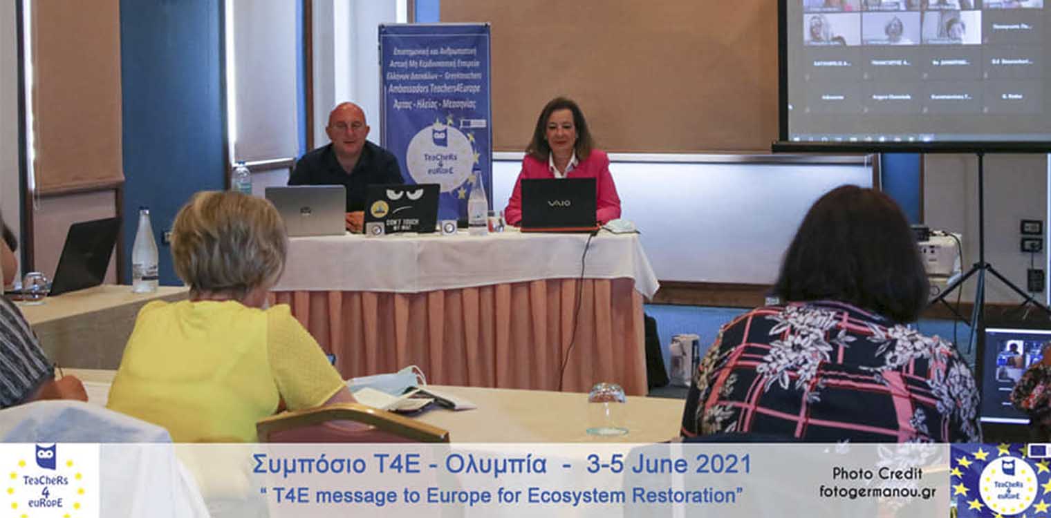 Οι Teachers4Europe, η Ευρώπη και το Περιβάλλον