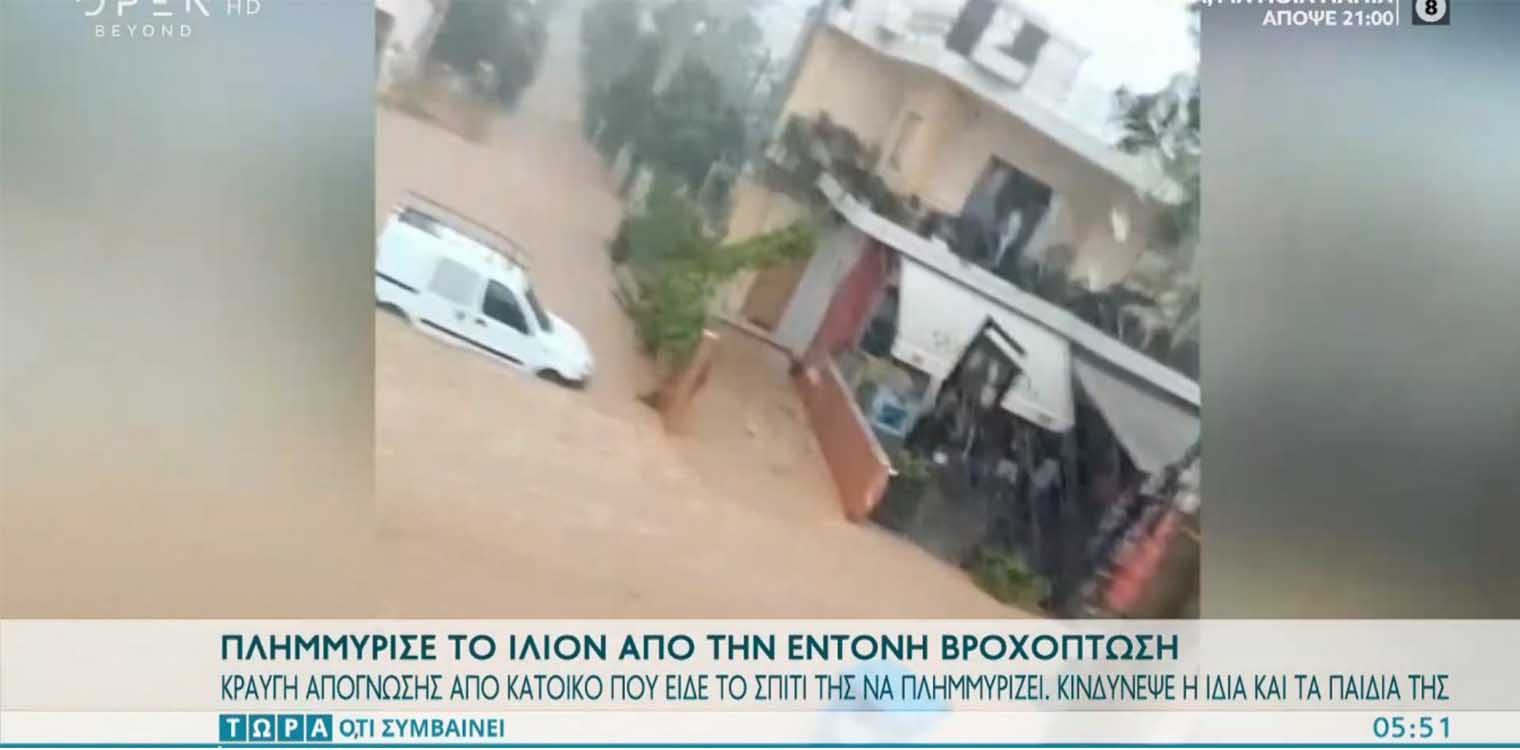 Πλημμύρισε το Ίλιον από την έντονη βροχόπτωση (video)