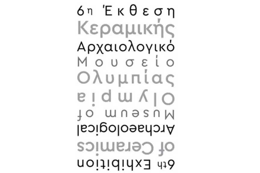 6 keramiki arxaiologiko olumpia 940x549 1